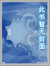 我在他的世界沦陷